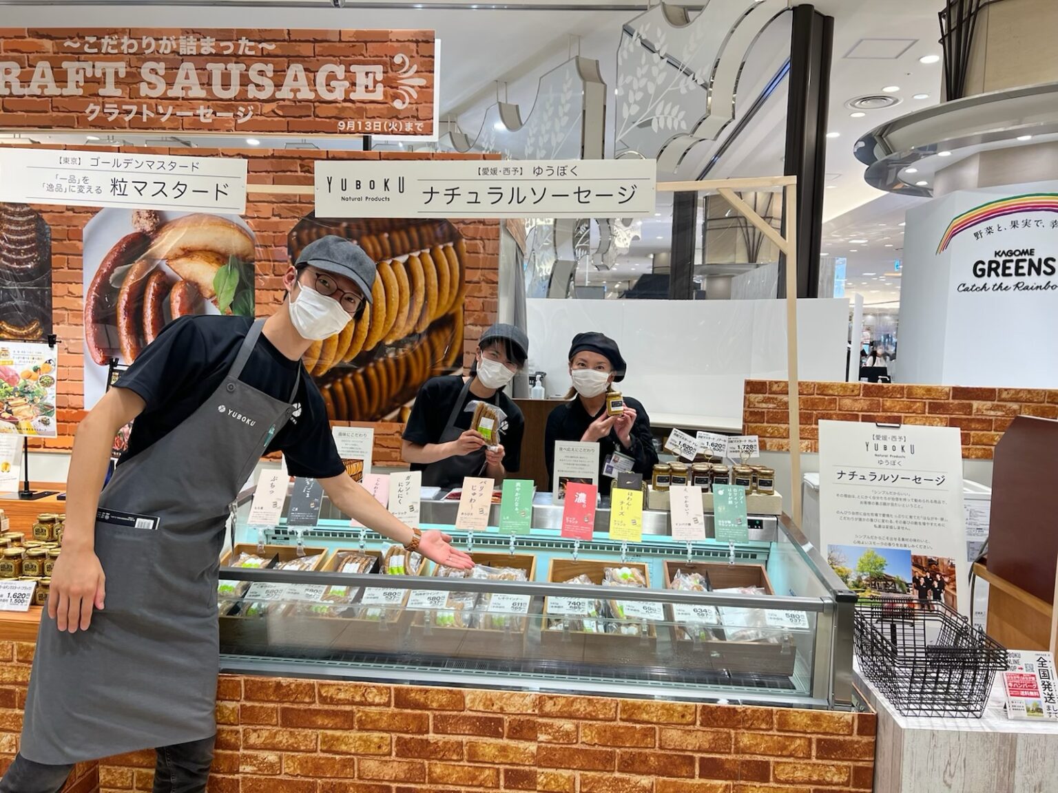阪急うめだ本店 イベント 只今開催中！ | マスタード専門店 香川県高松市 宗紀マスタード公式サイト